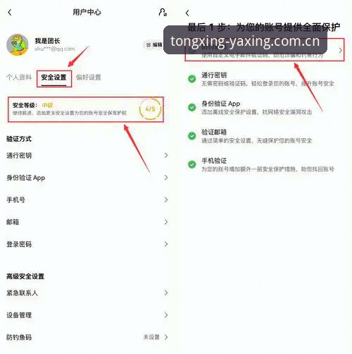 亚星娱乐平台零门槛接入指南——从注册到数据同步的完整操作手册