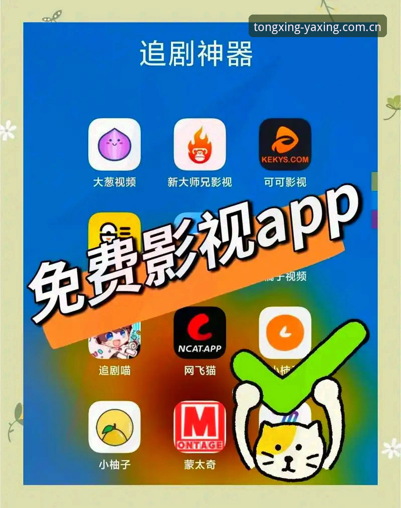 亚星娱乐平台用户必读：与共识者同行APP iOS下载全面解析