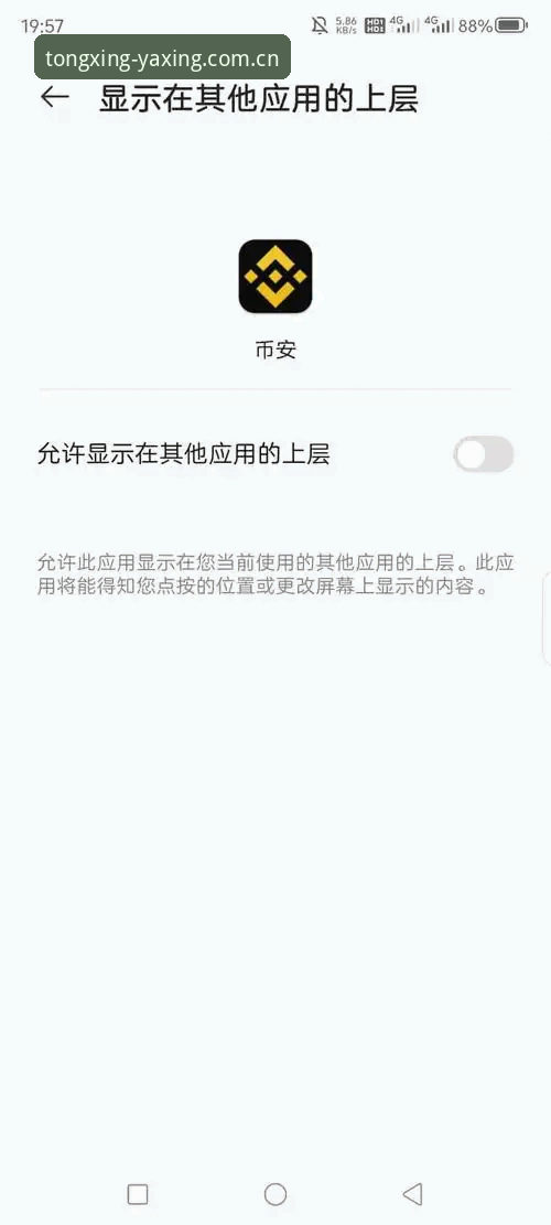 为什么“与共识者同行 APP iOS下载”总踩坑？你该避开这些常见陷阱